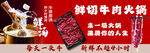 鲜切牛肉火锅
