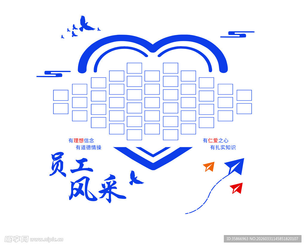 员工风采展示心形图案企业文化墙