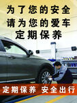 汽车保养守护安全出行