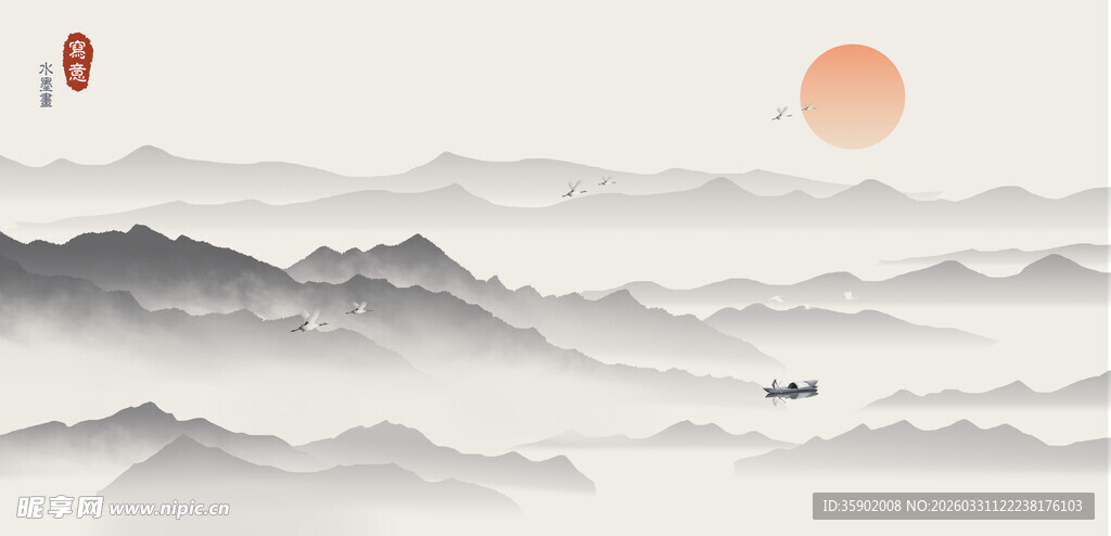 水墨山水间的孤舟红日