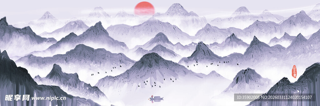 水墨山川红日图