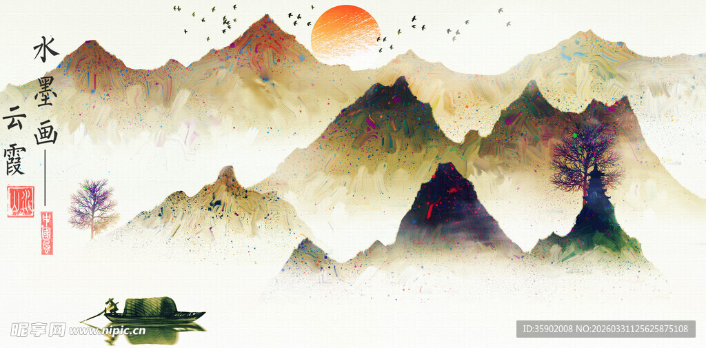 水墨山水意境图