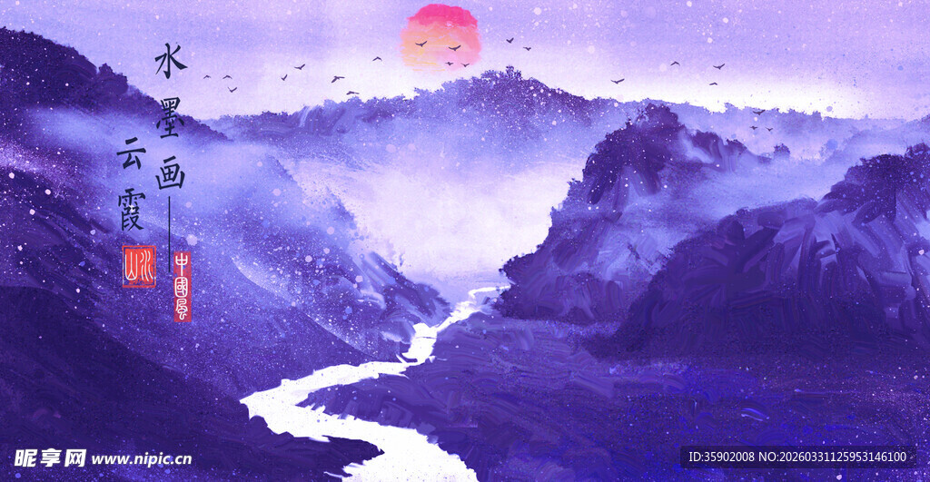 山间落日蜿蜒河流美景