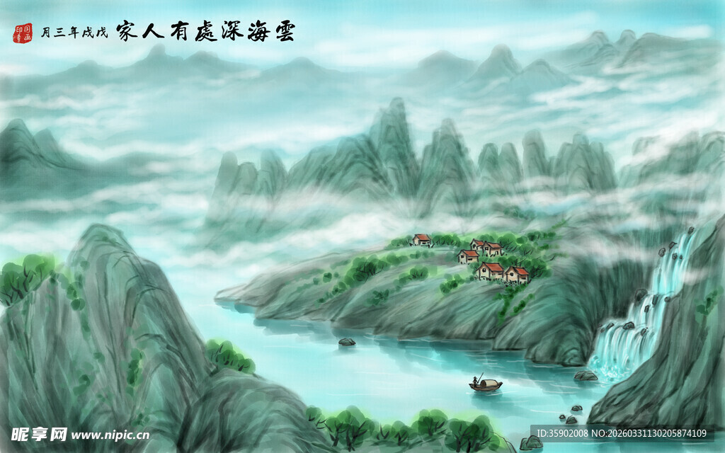 水墨山水间的诗意画卷