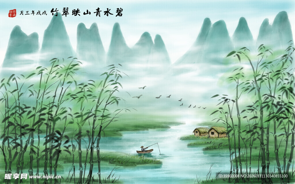 水墨山水间的诗意风光