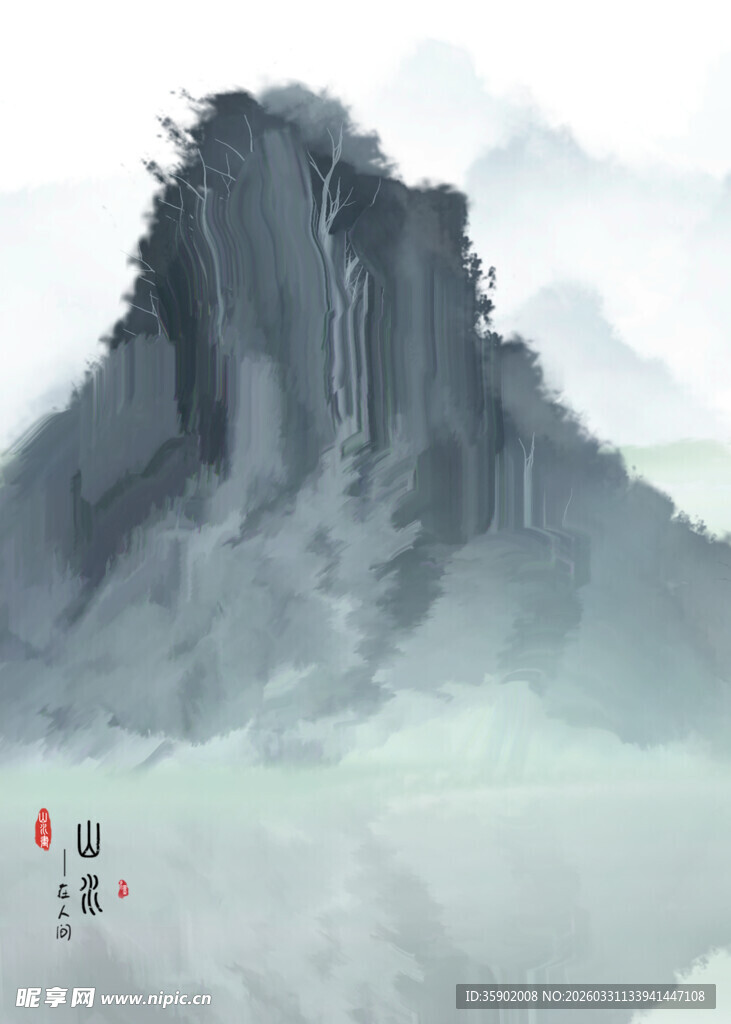 水墨山水意境图