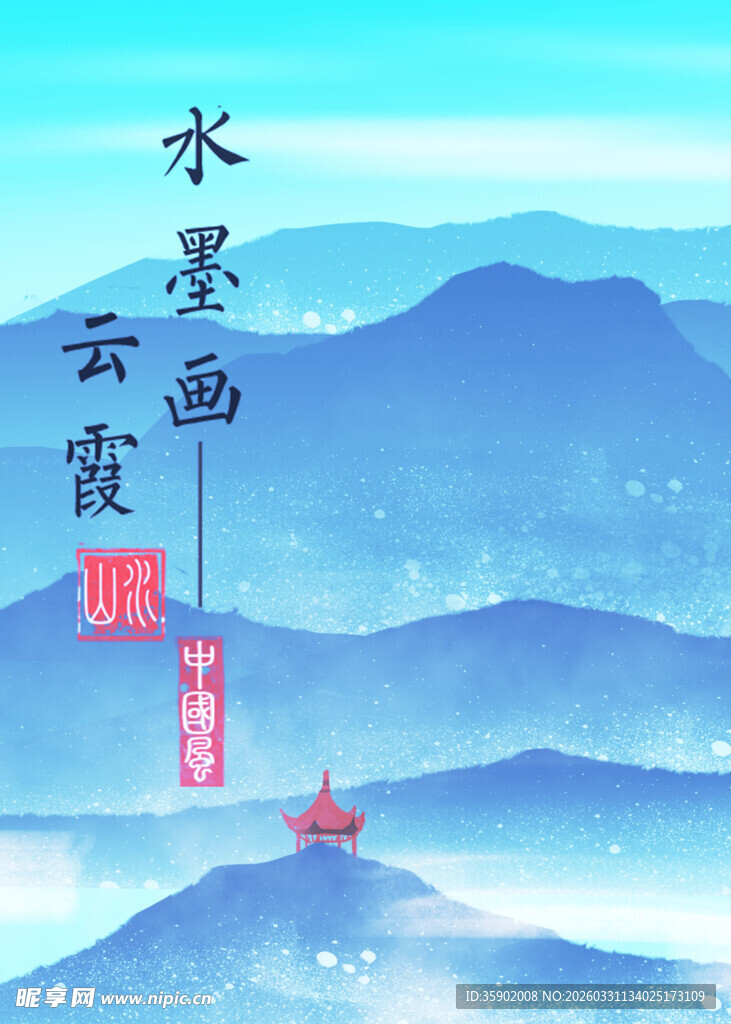 水墨云岚中的孤舟美景