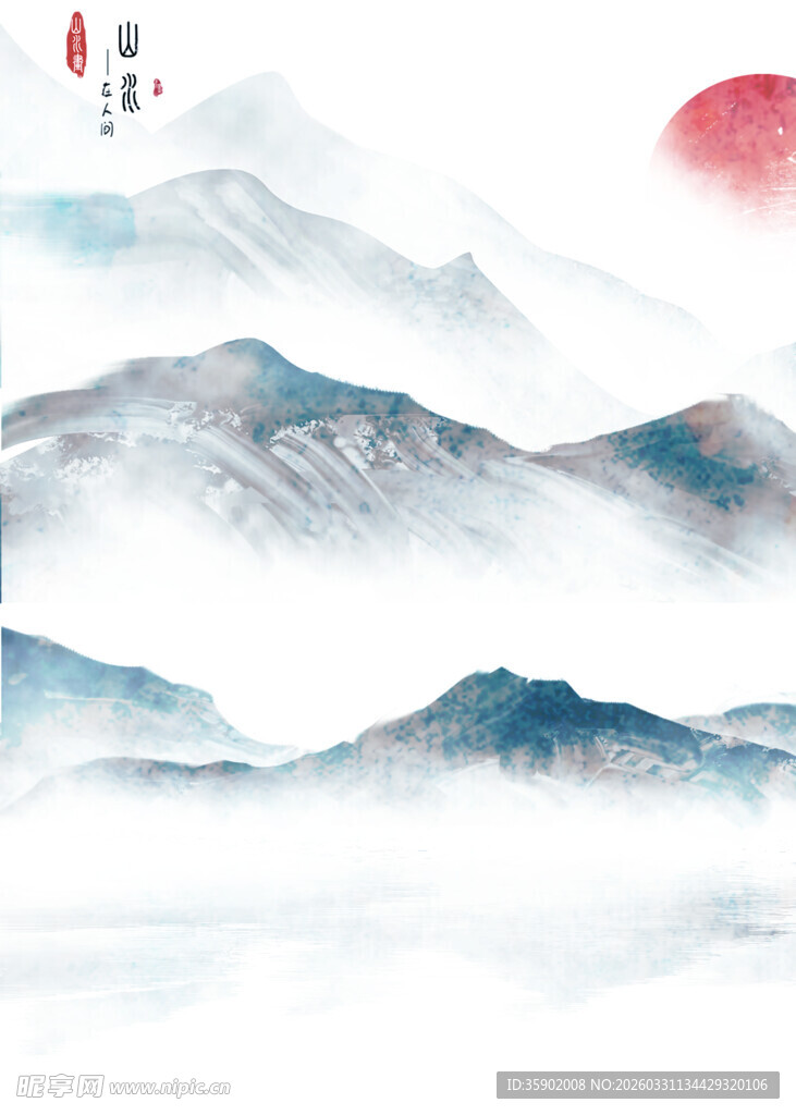 水墨山水意境图