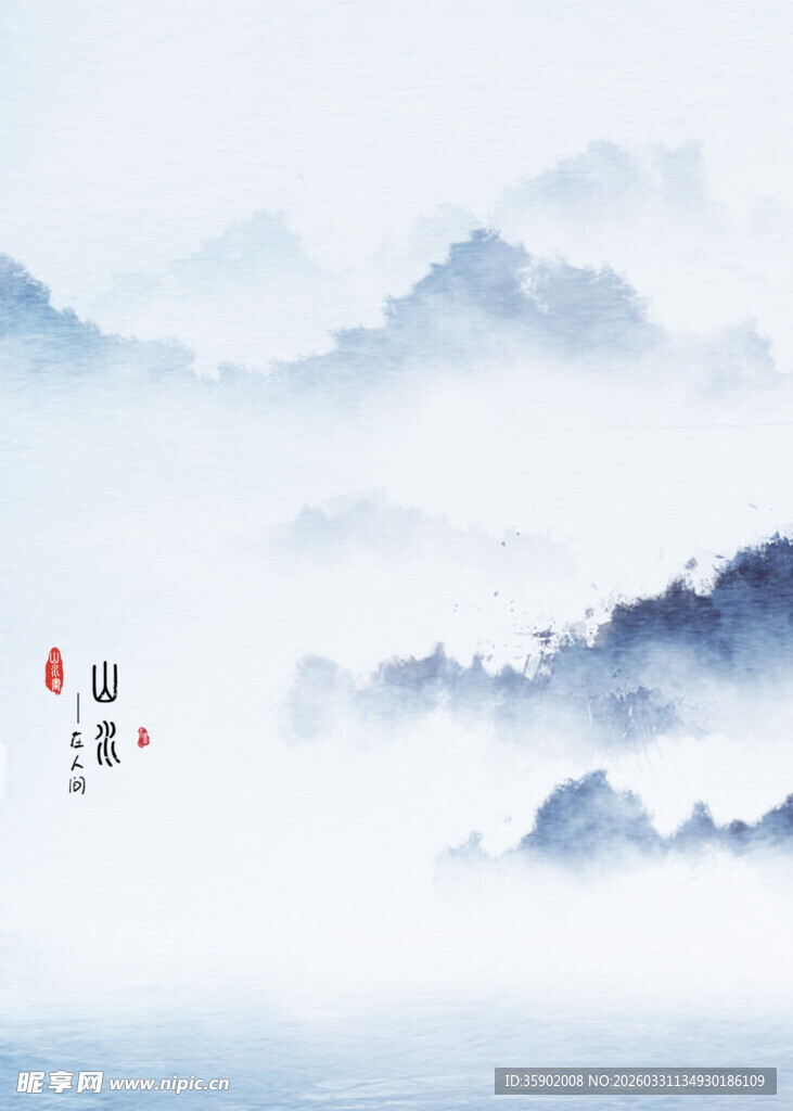 水墨山水意境图
