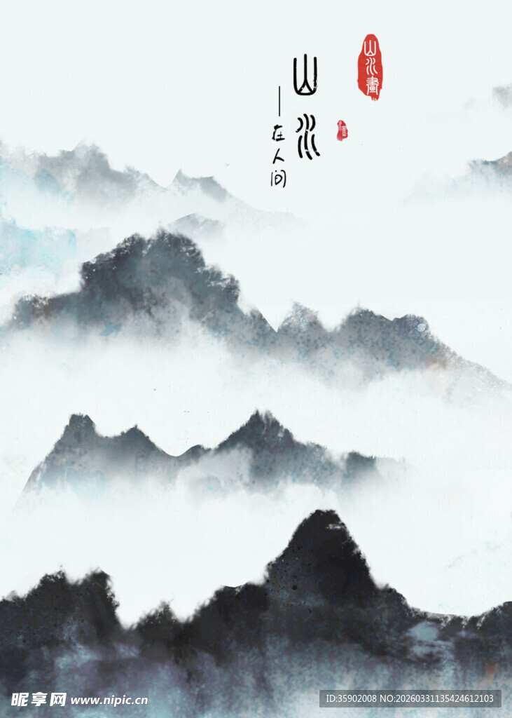 水墨山峦诗意中式山水景