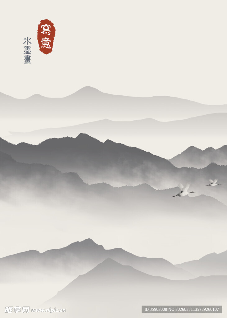 水墨山水意境图