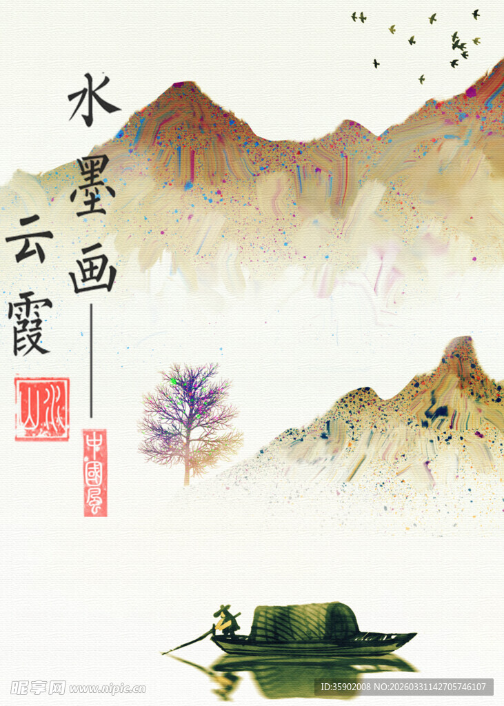 水墨山水间的悠然泛舟