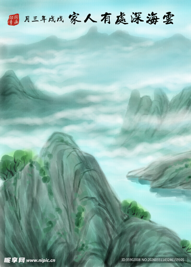 水墨山水间的秀丽风光