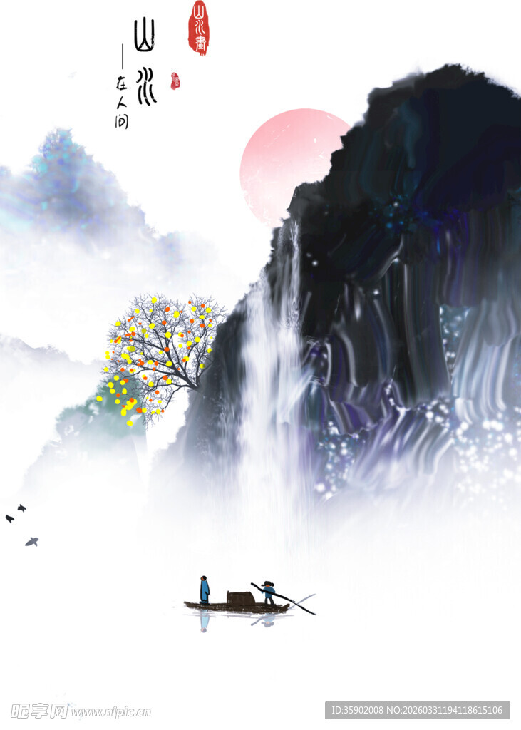 水墨山水间的悠然泛舟景