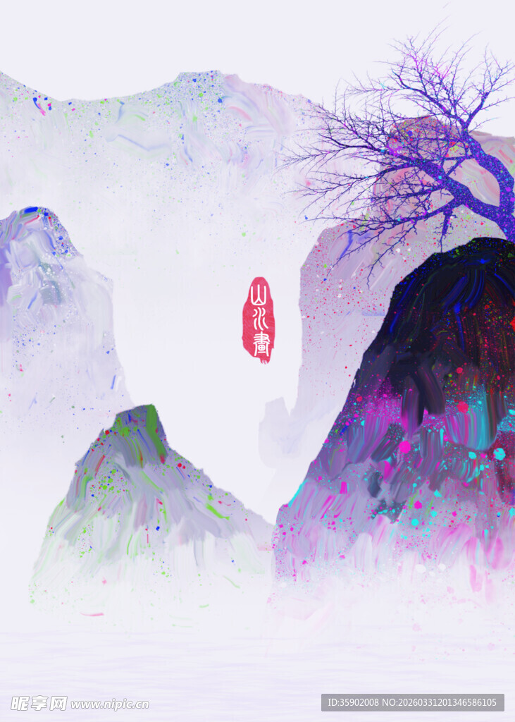 水墨山水意境图