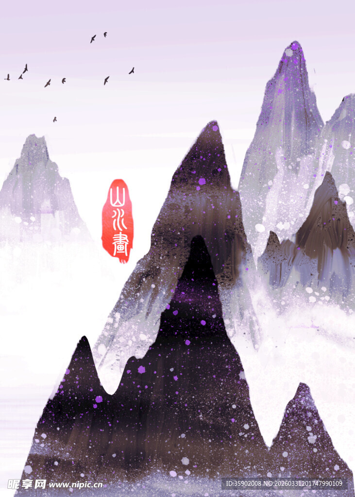 水墨山川云雾缭绕之景