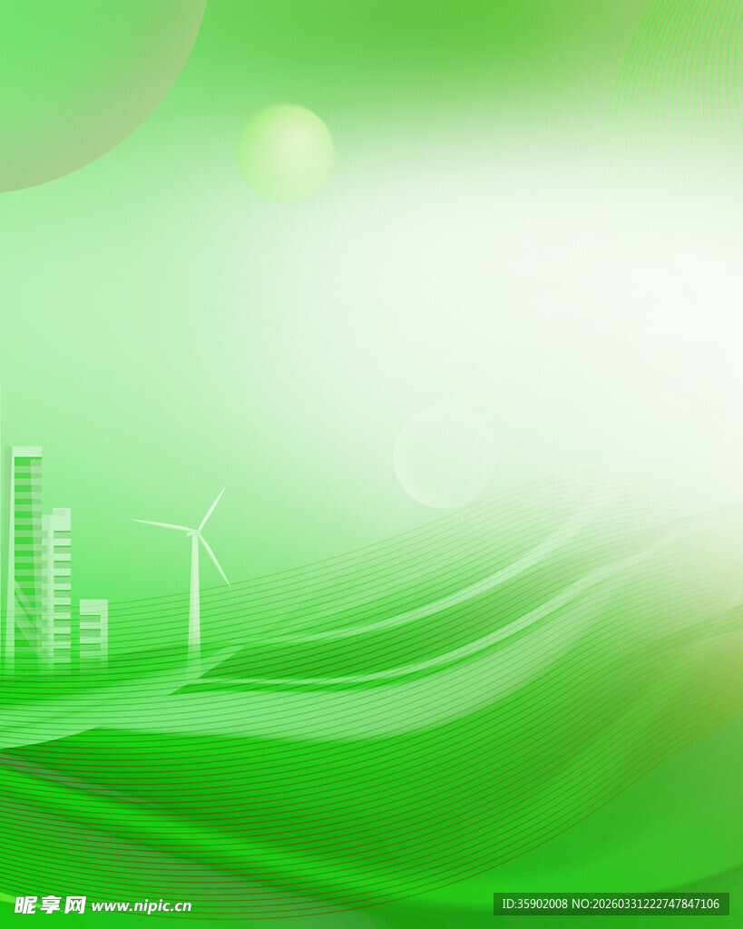 绿色能源景观
