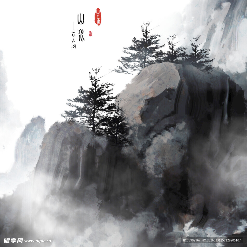 水墨山水间的孤松景致