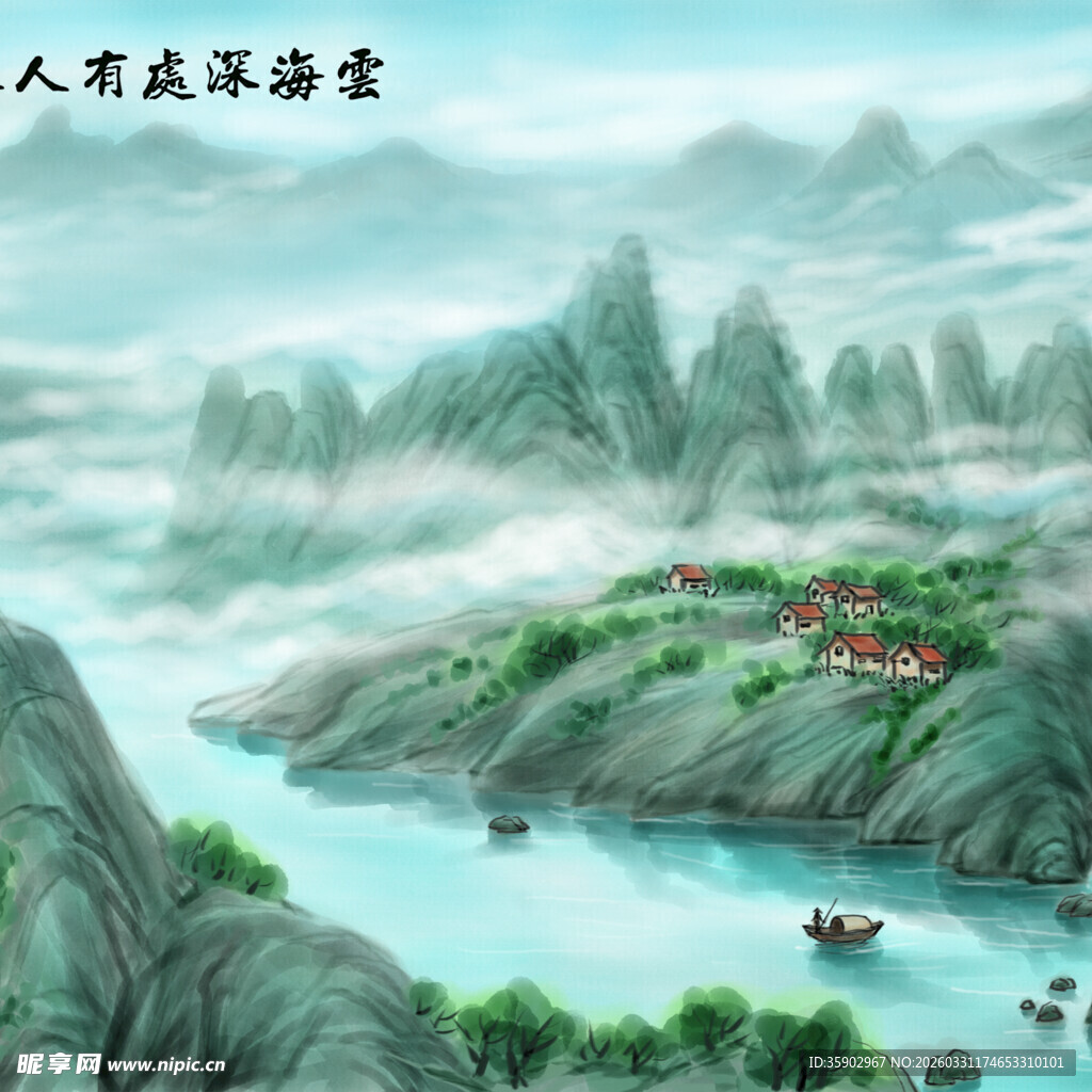 水墨山水间的诗意画卷