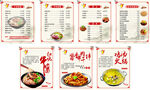 美食菜单灯箱