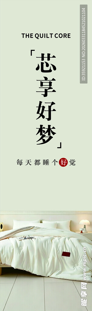 家纺 被子 四件套