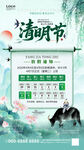 清明节放假通知
