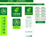 中国邮政快递品牌标识设计