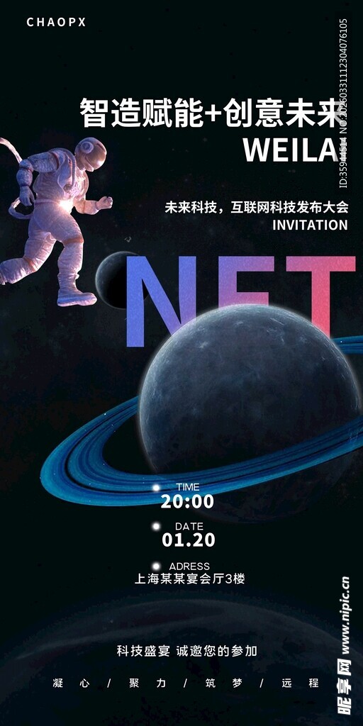 智能融合科幻未来场景