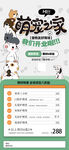萌宠家宠物用品价格表