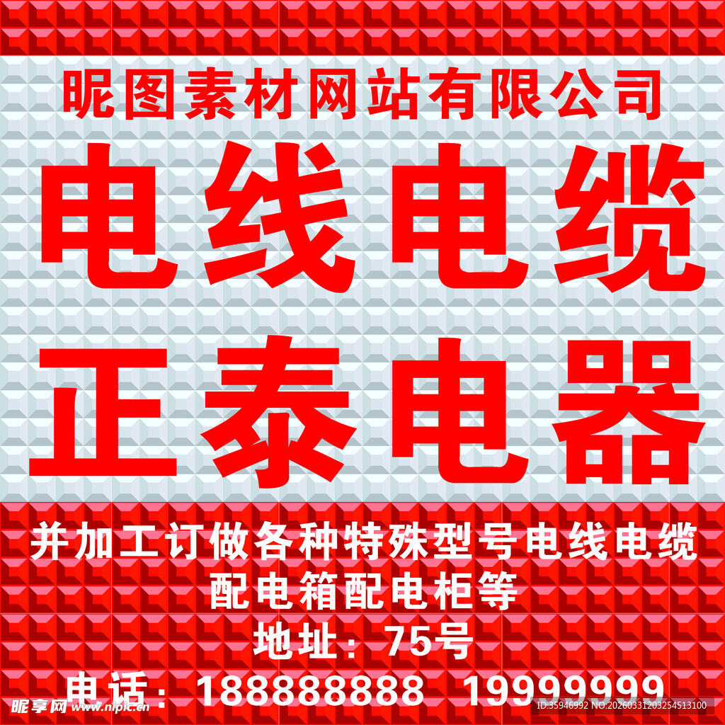 三维扣板门头招牌