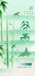 清新中式风 竹林诗意景致
