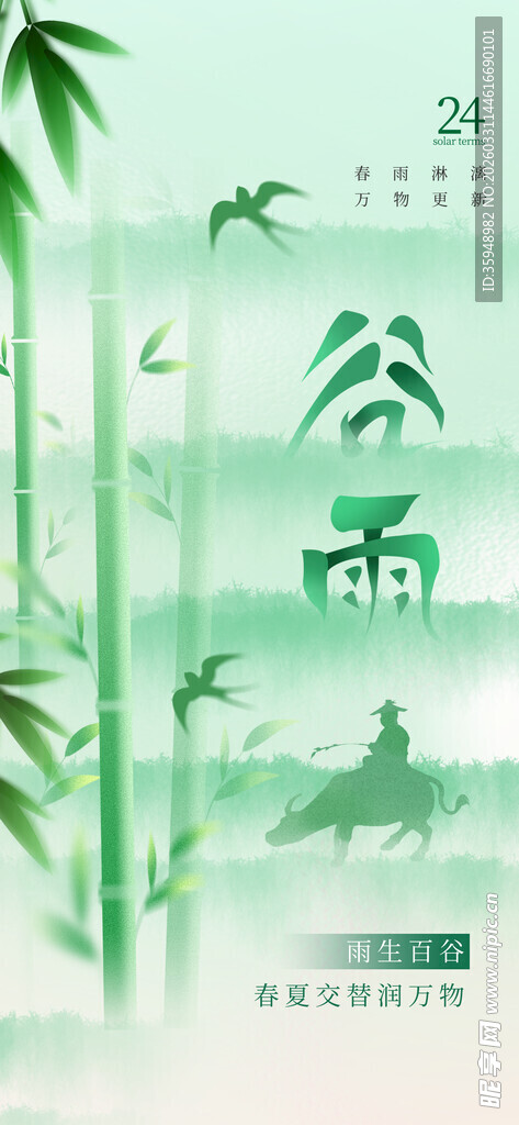 清新中式风 竹林诗意景致