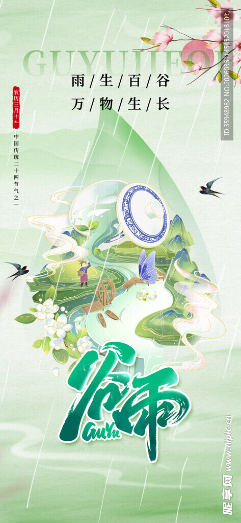 古风端午节日插画场景