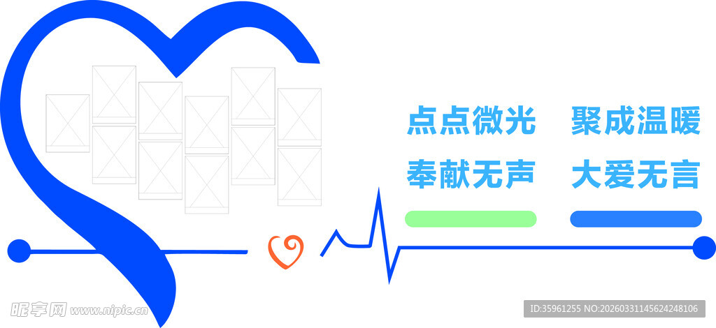爱心医疗图标设计素材
