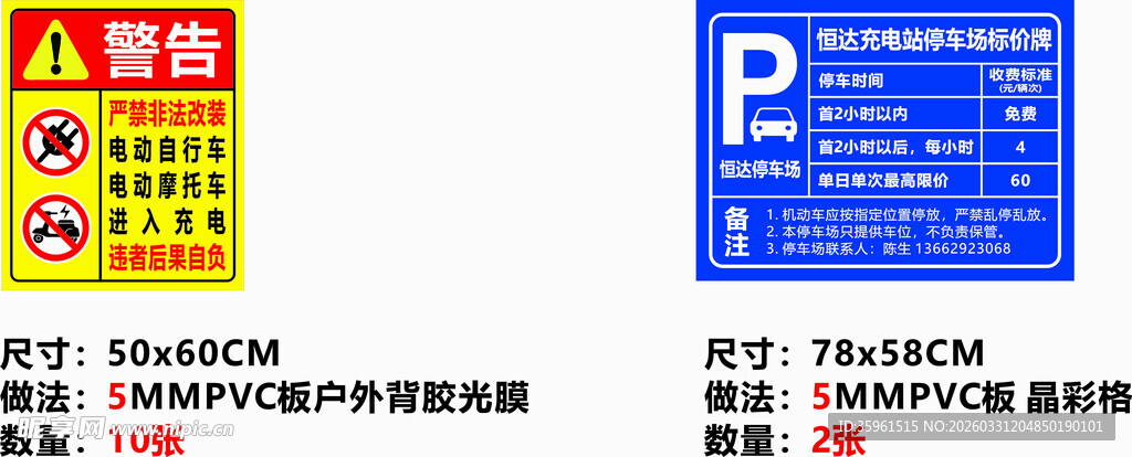 化学品安全警示标识牌