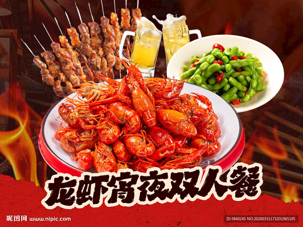 美味龙虾烧烤