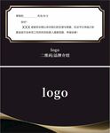 高端黑金风商务名片设计