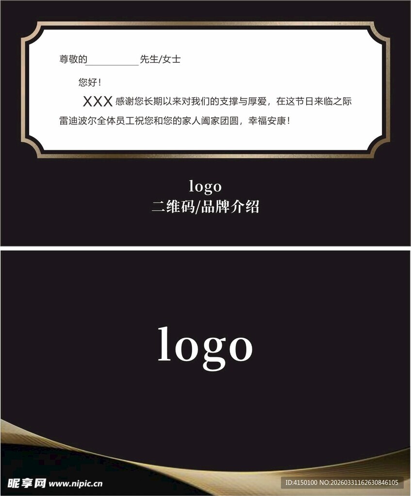 高端黑金风商务名片设计