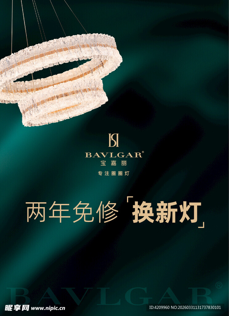 宝嘉丽圈圈灯环形吊灯