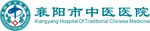 枣阳市中医医院标志