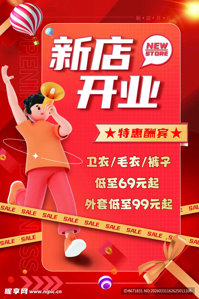 新店开业活力庆祝瞬间