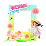 春日女孩拍照框模板