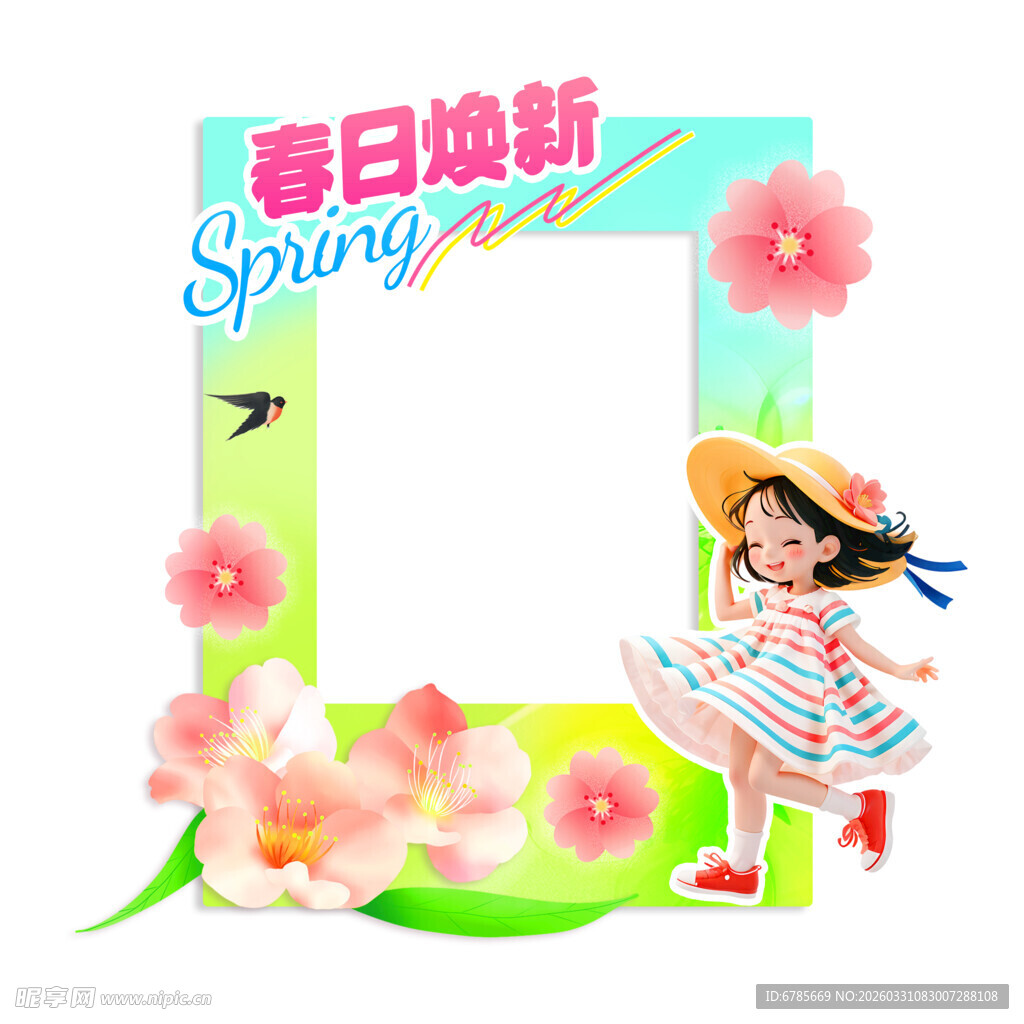 春日女孩拍照框模板