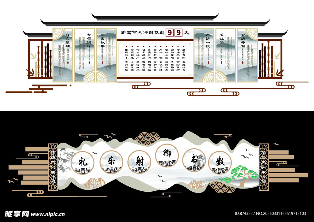 形象墙模板  校园文化墙