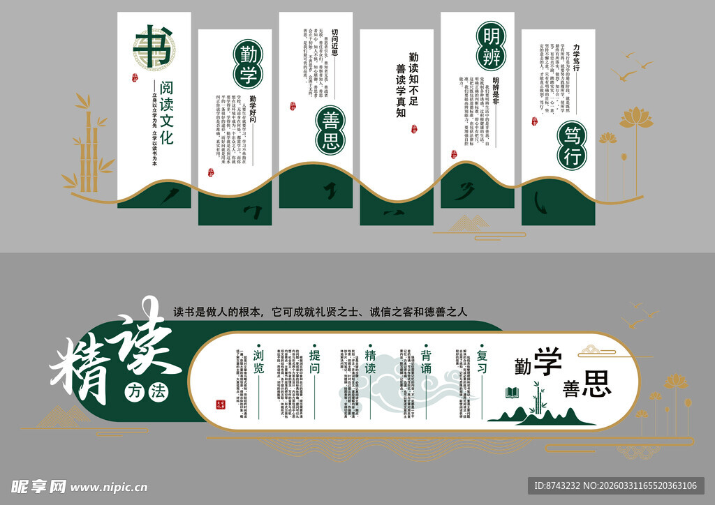 形象墙模板  校园文化墙