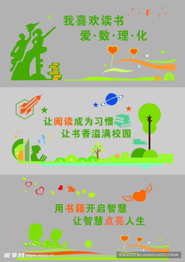 形象墙模板  校园文化墙