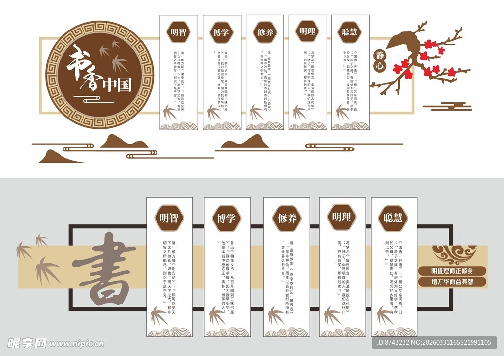 形象墙模板  校园文化墙