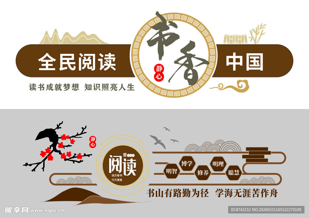 形象墙模板  校园文化墙