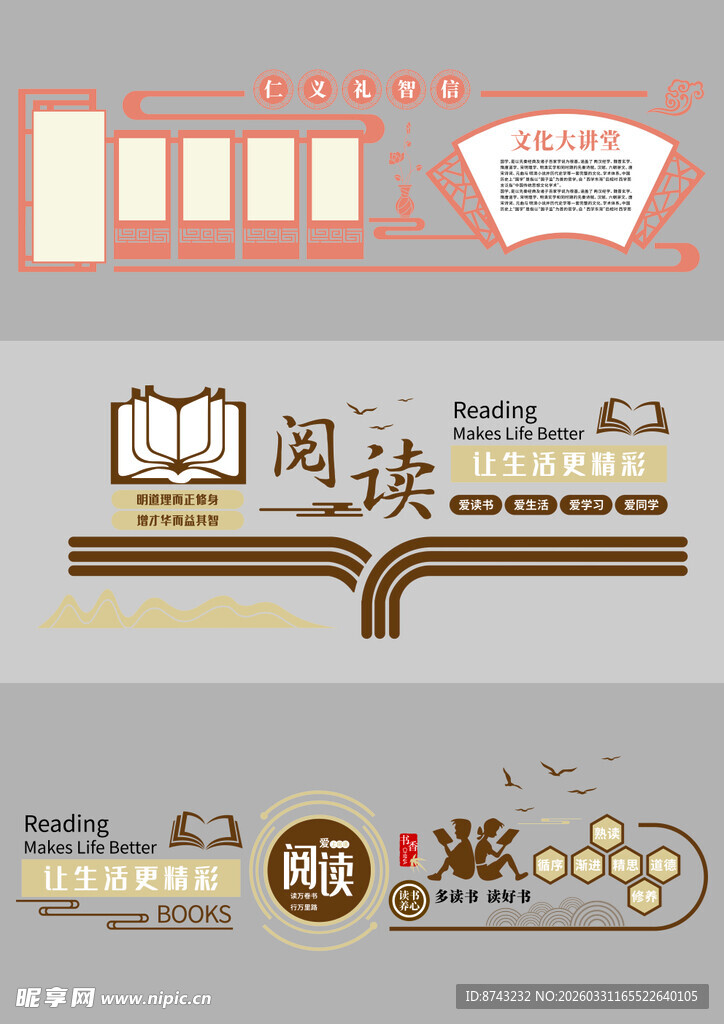 形象墙模板  校园文化墙  学