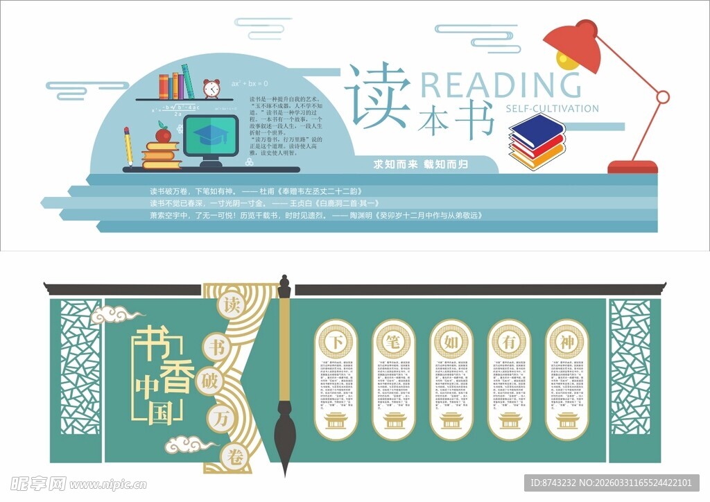 形象墙模板  校园文化墙